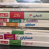 کتابهای کنکور ریاضی|کتاب و مجله آموزشی|تهران, منیریه|دیوار