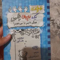 کتاب های خنده دار مناسب ۷ تا ۱۳ سال