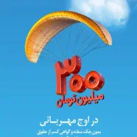 فروش وام مهربانی