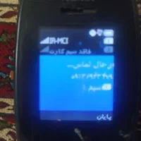 سیم کارت اعتباری همراه اول|سیمکارت|اصفهان, ملکشهر|دیوار