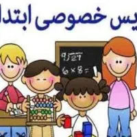 تدریس خصوصی ابتدایی|خدمات آموزشی|گرگان, |دیوار
