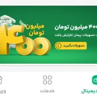 دریافت 1 تا 400 میلیون وام|کارت هدیه و تخفیف|بروجرد, |دیوار