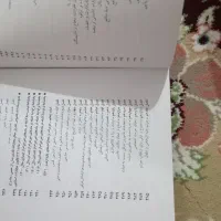 قانون مجازات اسلامی|کتاب و مجله مذهبی|محمدشهر, کوی بهار|دیوار