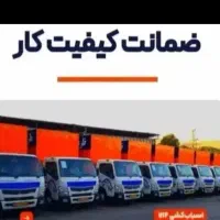 باربری اسباب کشی عظیمه کرج   گلشهر گوهردشت مهرشهر