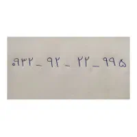 سیم‌کارت رند صفر قدیمی رایتل
