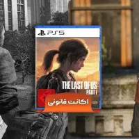 بازی The Last Of Us remake Part 1