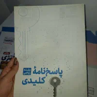 بسته کنکوریوم ریاضی فیزیک|کتاب و مجله آموزشی|بندر انزلی, کارآموزی|دیوار