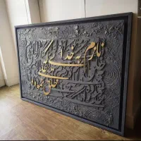 تابلو کالیگرافی