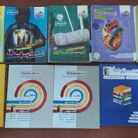 کتاب های کنکور تجربی