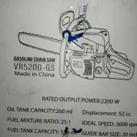 اره بنزینی|ابزارآلات|فردیس, سرحد آباد|دیوار