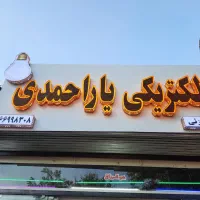 تابلو سازی|خدمات پیشه و مهارت|دورود, |دیوار