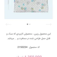 سرویس خواب سه تکه مسافرتی نوزاد جنس عالی نو|اسباب و اثاث بچه|تهران, ستارخان|دیوار