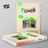 نگاه نو ادبیات یازدهم چاپ 1404 معاوضه