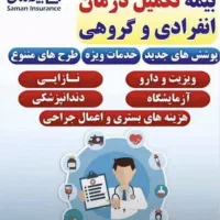 بیمه سامان