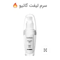 سرم لیفت گاتیو اصل