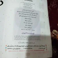 کتاب گام به گام پایه هشتم|کتاب و مجله آموزشی|حویق, |دیوار