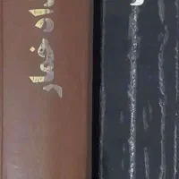 رمان بامداد خمار و شب سراب|کتاب و مجله ادبی|تهران, نیروی هوایی (پیروزی)|دیوار