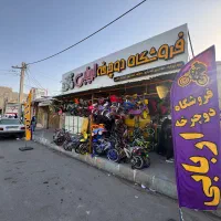 اولین نمایندگی دوچرخه در ایرانشهر ((اربابی))