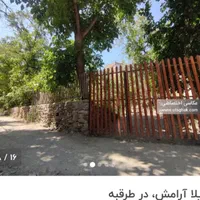 باغ ویلا سنتی|اجارهٔ کوتاه‌مدت ویلا و باغ|طرقبه, |دیوار