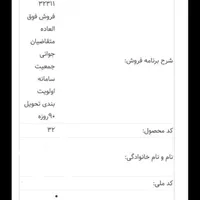 حواله تارا اوتمات v4 LX|خودرو سواری و وانت|صباشهر, |دیوار