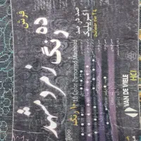 فروش سه عدد فرش ۴×۳|فرش|قروه, |دیوار