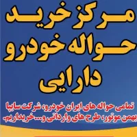 الحواله  والوام  والخودرو