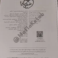 شیمی ۱۲ خیلی سبز