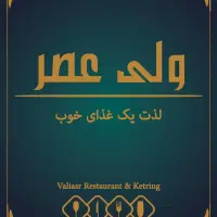 تخته کار حرفه ای