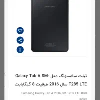 تبلت سامسونگ tab