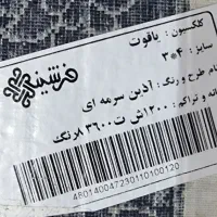 فرش اکباتان طرح اذین سرمه ایی|فرش|آستارا, |دیوار