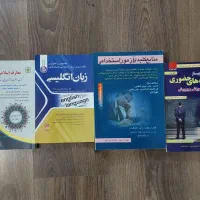 تعدادی کتاب آمادگی برای آزمون‌های استخدامی