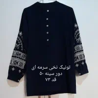 مانتو کتی وست هودی اور لی تونیک مانتو عبایی|لباس|ری, شهید بهشتی|دیوار