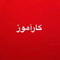 کاراموز تعمیرات برد الکترونیکی