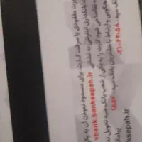 مدارک پیدا شده