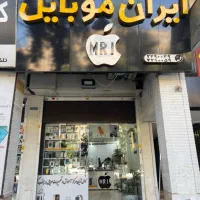 آموزش،فروش،موبایل،قطعات|موبایل|شیراز, سیلو|دیوار