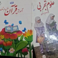 کتاب کلاس۱و۲وگاج پیش