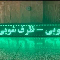 تابلو روان|فروشگاه و مغازه|تهران, شهرک آزادی|دیوار