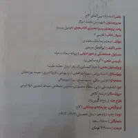 کتاب کمک آموزشی|کتاب و مجله آموزشی|گرمسار, |دیوار