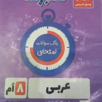 UP.هشتم.اپ.گلبرگ.|لوازم التحریر|مشهد, یوسفیه (شهرک غرب)|دیوار