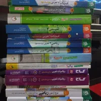 کتاب کمک درسی کنکور تجربی و ریاضی