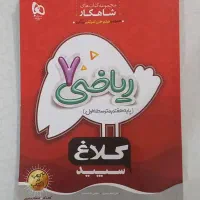 تدریس خصوصی ریاضی