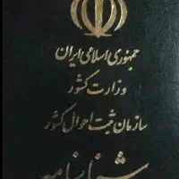 گم شدن شناسنامه