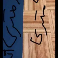 سه تخته فرش 12متری و33متر موکت|فرش|کبودرآهنگ, |دیوار