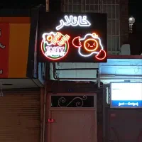 تابلو نئون  در حد نو|فروشگاه و مغازه|قرچک, شهرک طلائیه|دیوار