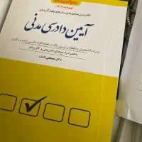 کتاب ازمون وکالت|کتاب و مجله آموزشی|اقبالیه, |دیوار