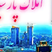 ‌پیش فروش خانی آباد نو بوستان ولایت