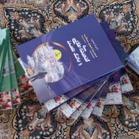 آزمون استخدامی آموزش و پرورش ( نوین استخدام )