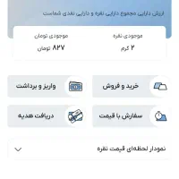 نقره رایگان