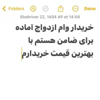 وام ازدواج اماده به ضامن
