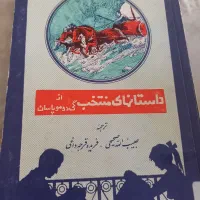 کتاب|کتاب و مجله آموزشی|تهران, شهید اسدی|دیوار